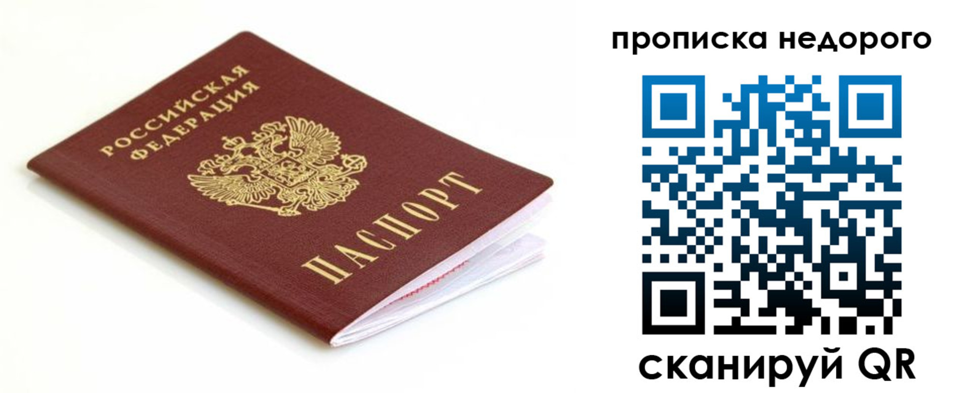 миграционный учет в Нариманове