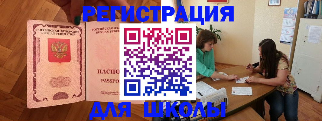 временная регистрация купить в Нариманове