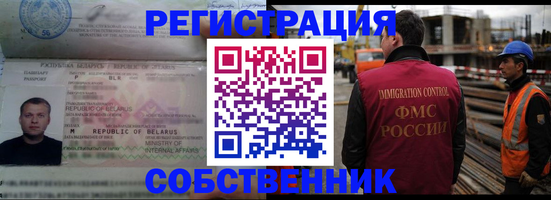 временная регистрация законно в Нариманове