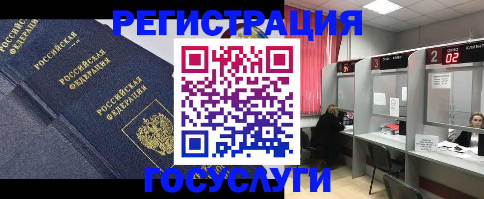 временная регистрация гарантия в Нариманове