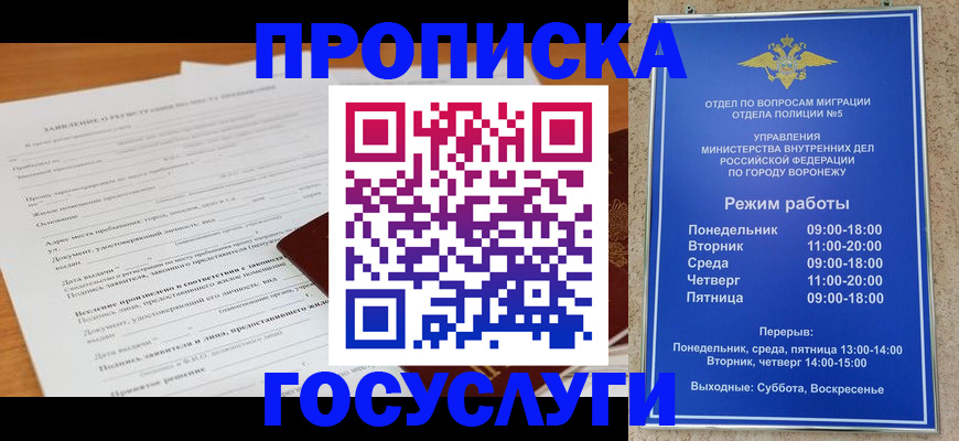 прописка штамп в Нариманове
