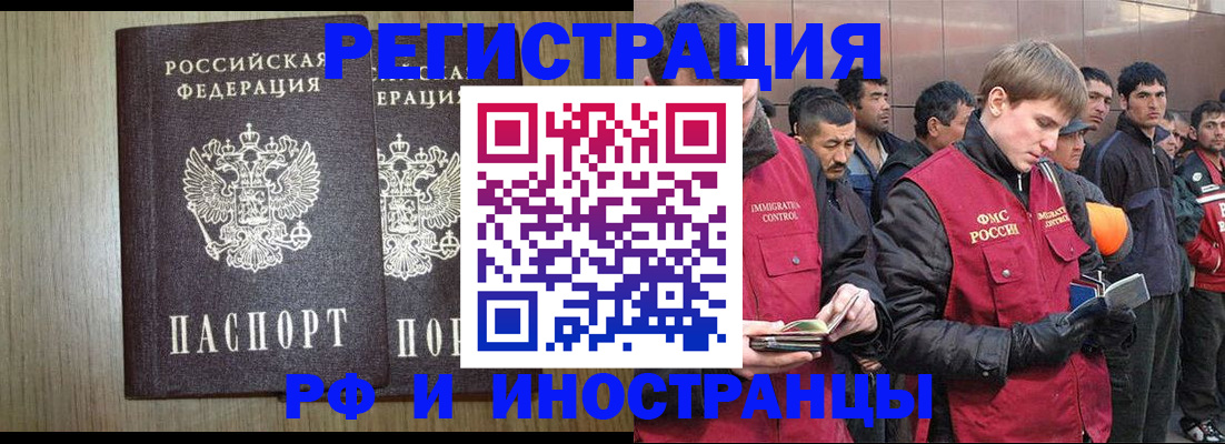 регистрация в Нариманове